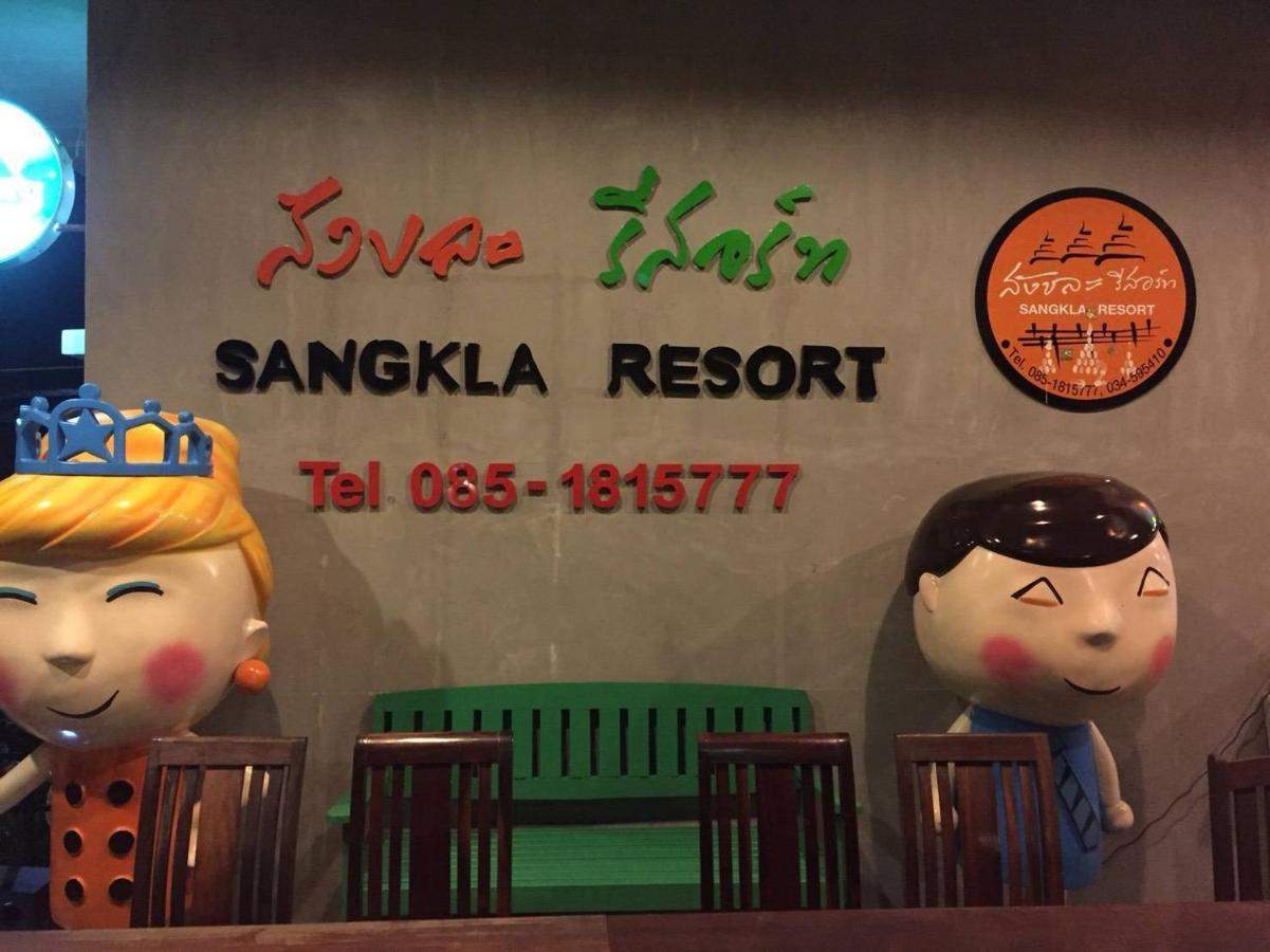 Sangkla Resort Ban Bang Pla O ภายนอก รูปภาพ